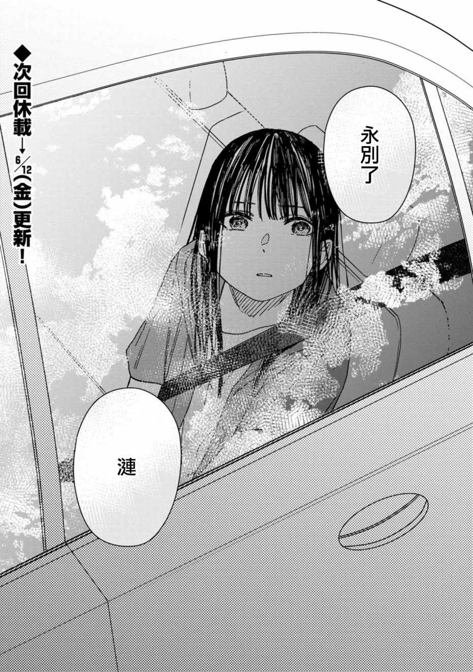 《线》漫画最新章节第3话免费下拉式在线观看章节第【23】张图片