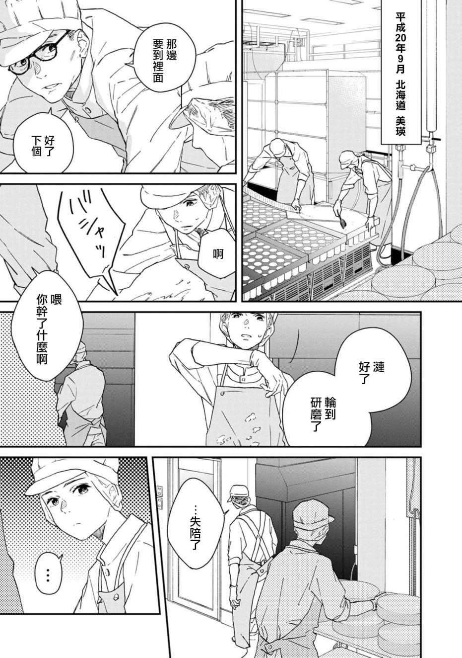 《线》漫画最新章节第7话免费下拉式在线观看章节第【3】张图片