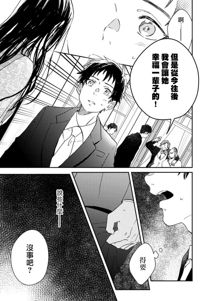 《线》漫画最新章节第9话免费下拉式在线观看章节第【3】张图片