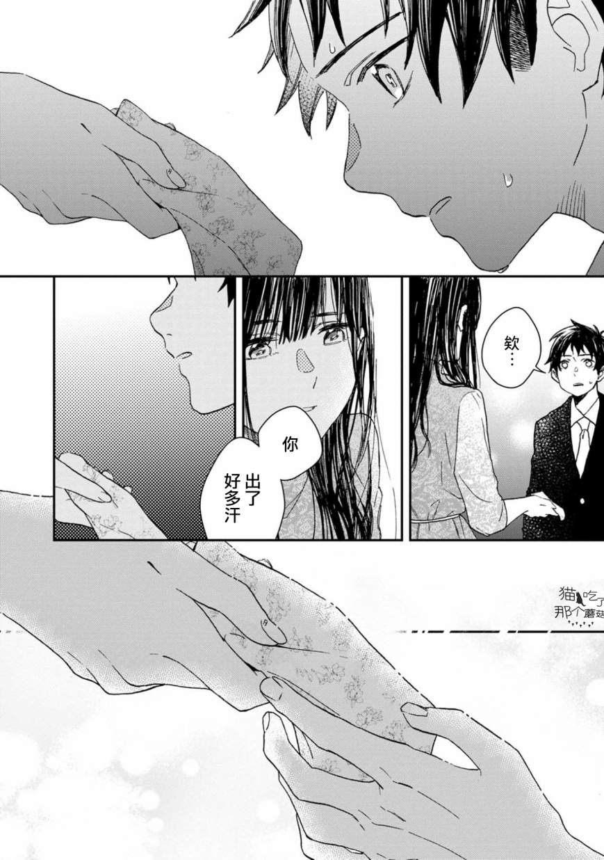 《线》漫画最新章节第9话免费下拉式在线观看章节第【4】张图片