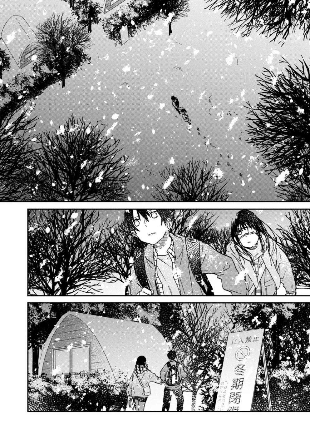 《线》漫画最新章节第6话免费下拉式在线观看章节第【12】张图片