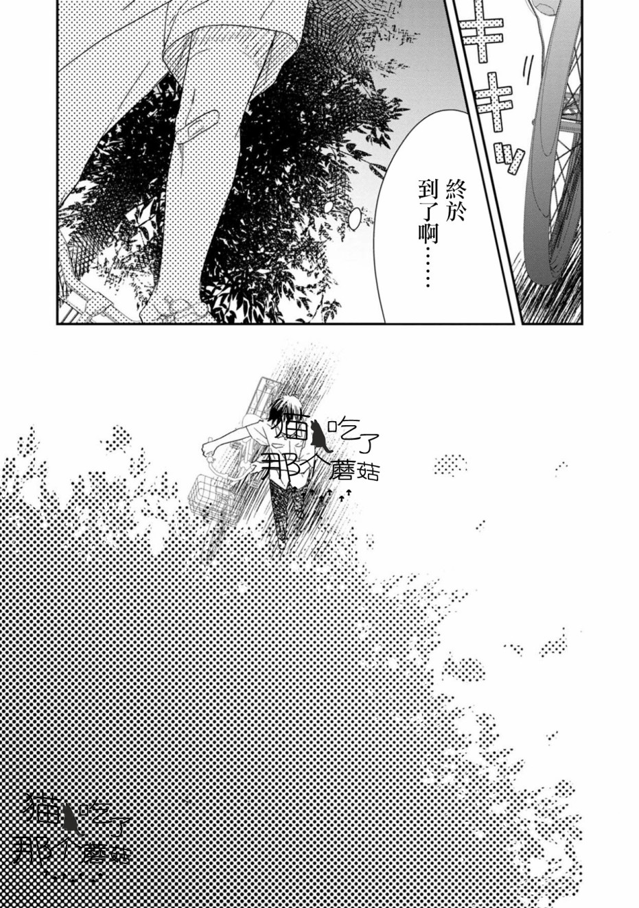 《线》漫画最新章节第1话免费下拉式在线观看章节第【21】张图片