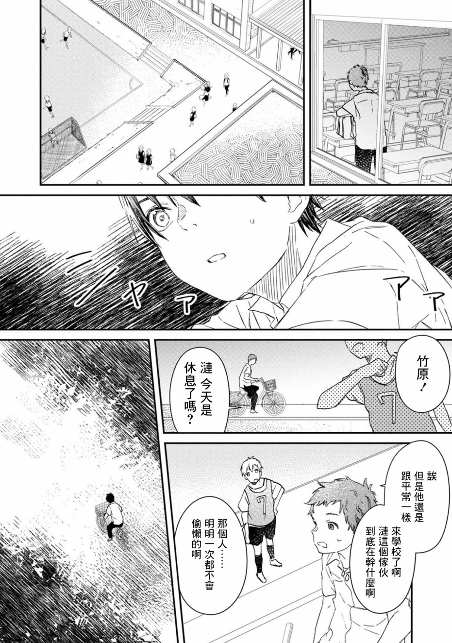 《线》漫画最新章节第1话免费下拉式在线观看章节第【20】张图片