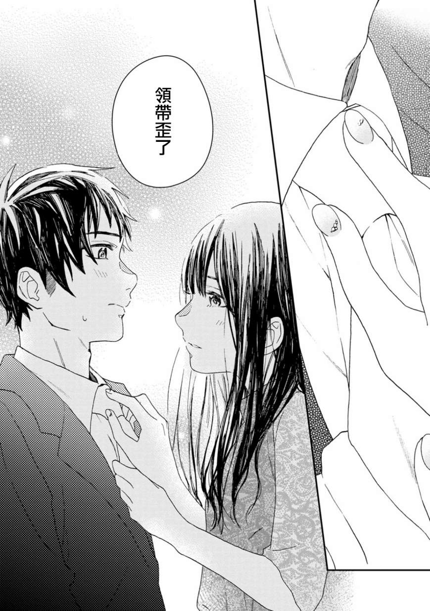 《线》漫画最新章节第9话免费下拉式在线观看章节第【10】张图片