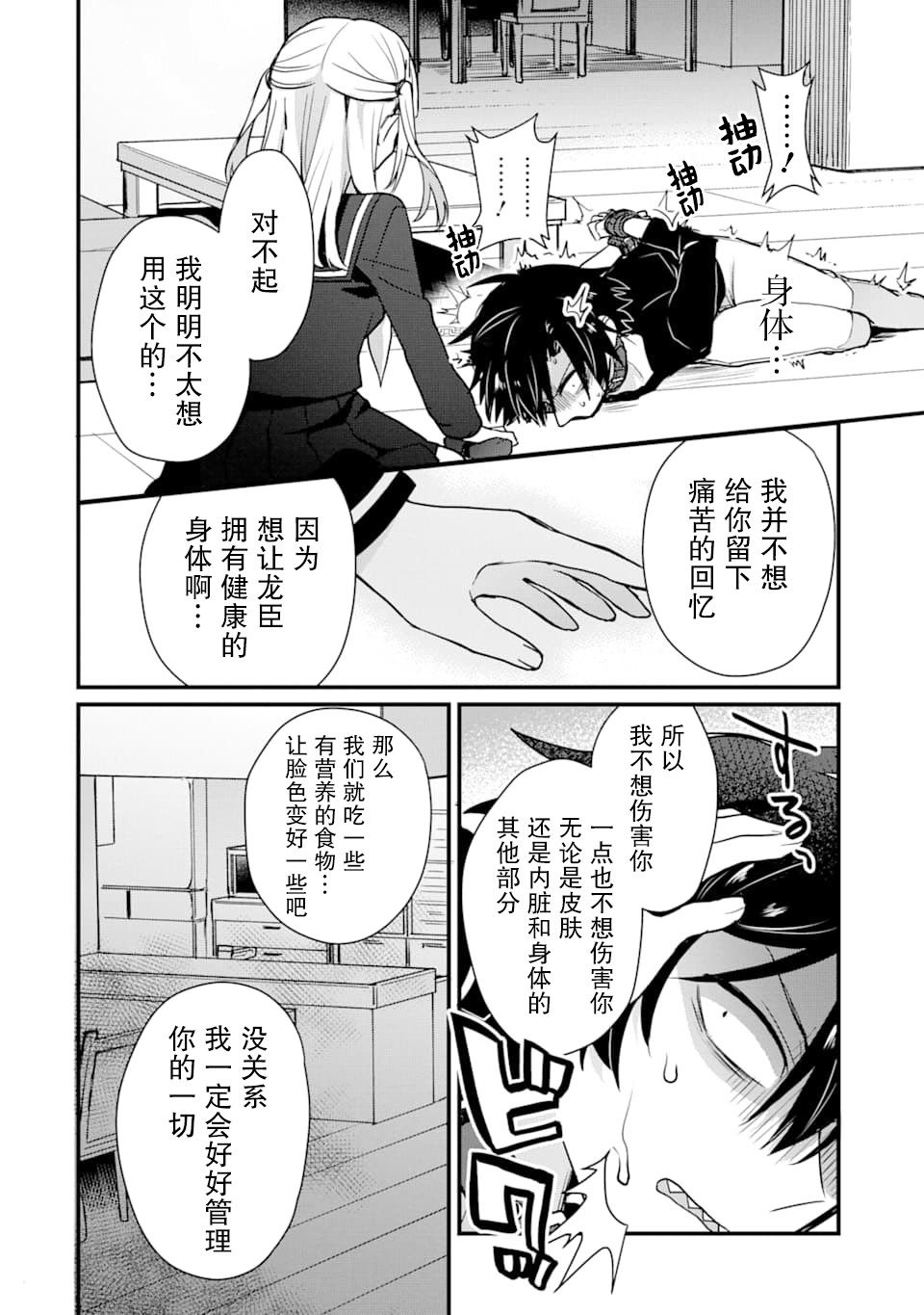 《监禁酱和杀人魔君》漫画最新章节第5话免费下拉式在线观看章节第【10】张图片
