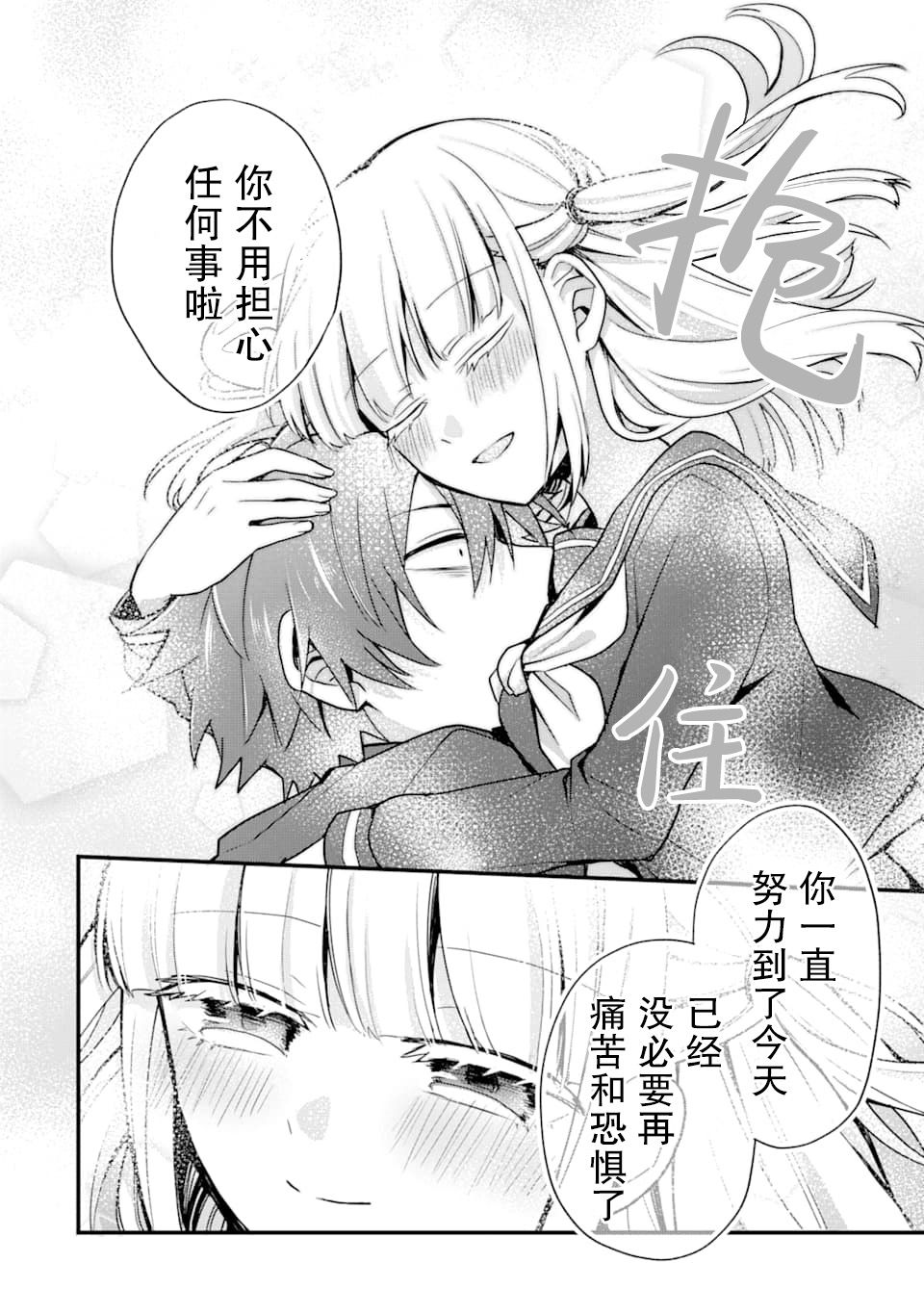 《监禁酱和杀人魔君》漫画最新章节第5话免费下拉式在线观看章节第【22】张图片