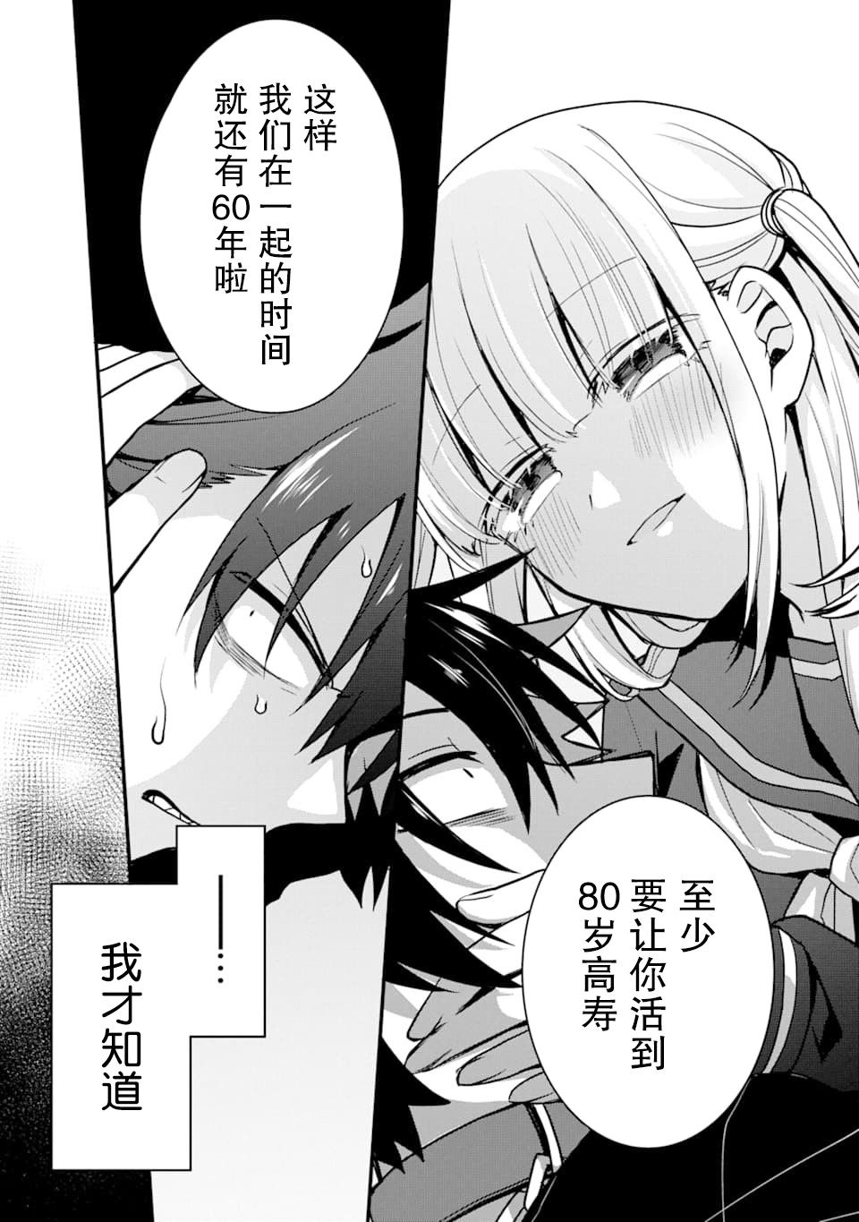 《监禁酱和杀人魔君》漫画最新章节第5话免费下拉式在线观看章节第【11】张图片