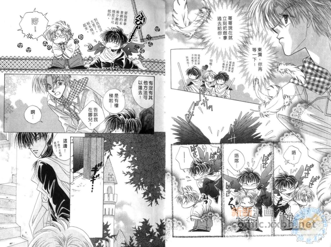 《黑翼天使投错胎》漫画最新章节第2卷免费下拉式在线观看章节第【3】张图片