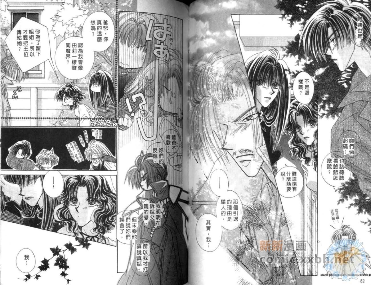 《黑翼天使投错胎》漫画最新章节第2卷免费下拉式在线观看章节第【39】张图片