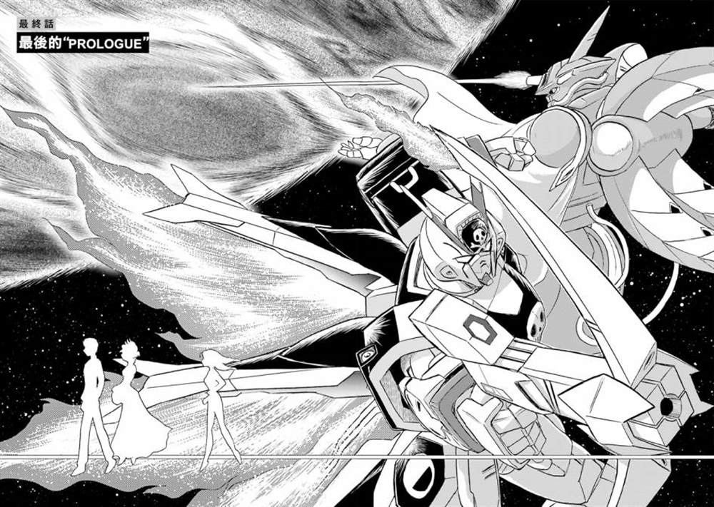 《海盗高达X11》漫画最新章节第12话免费下拉式在线观看章节第【6】张图片
