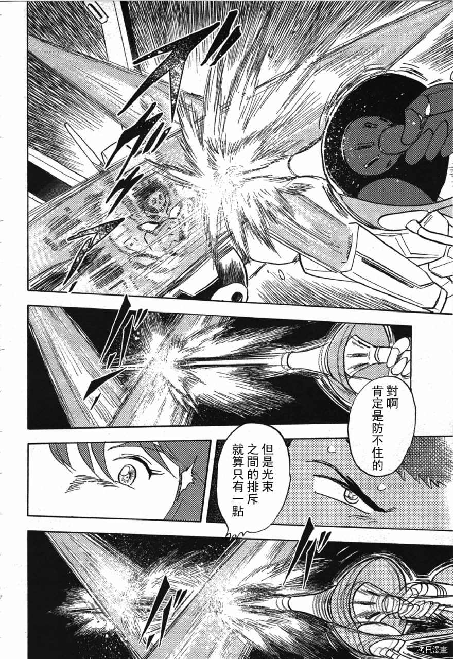 《海盗高达X11》漫画最新章节第2话免费下拉式在线观看章节第【24】张图片