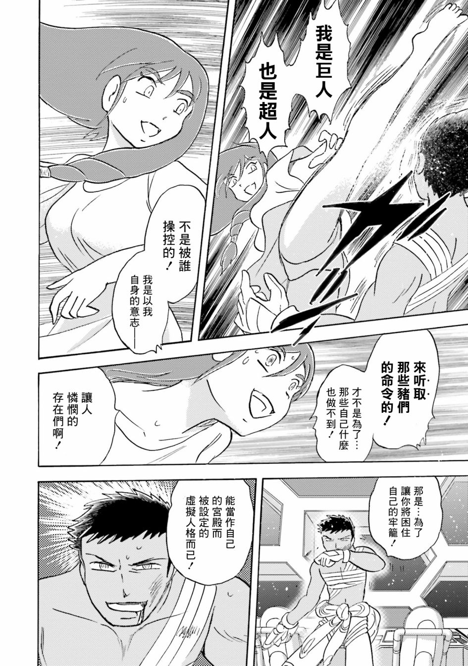 《海盗高达X11》漫画最新章节单行本03话免费下拉式在线观看章节第【27】张图片