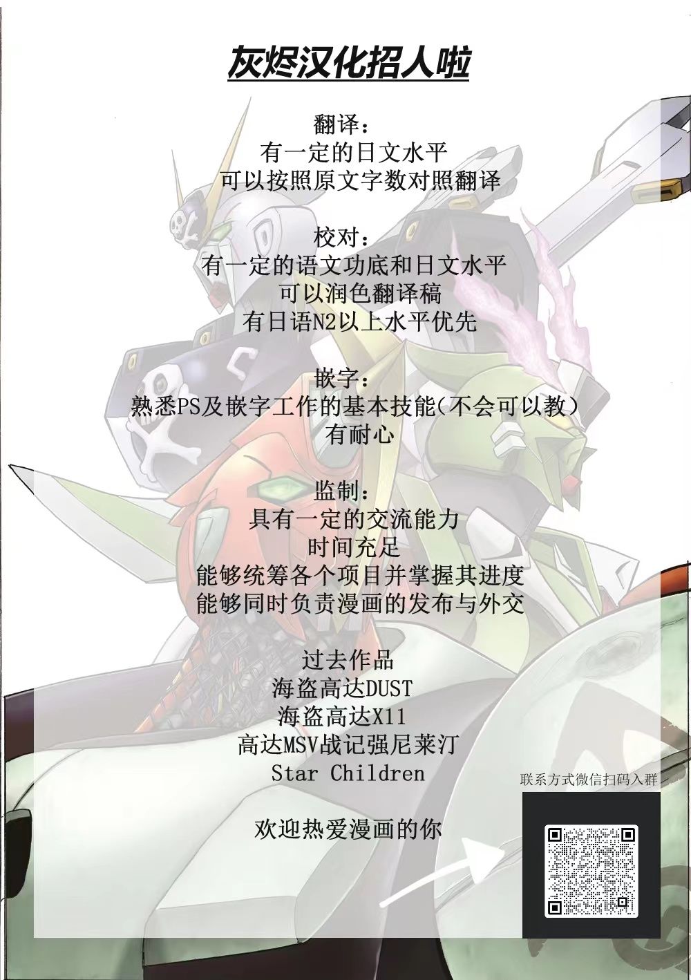 《海盗高达X11》漫画最新章节单行本03话免费下拉式在线观看章节第【35】张图片