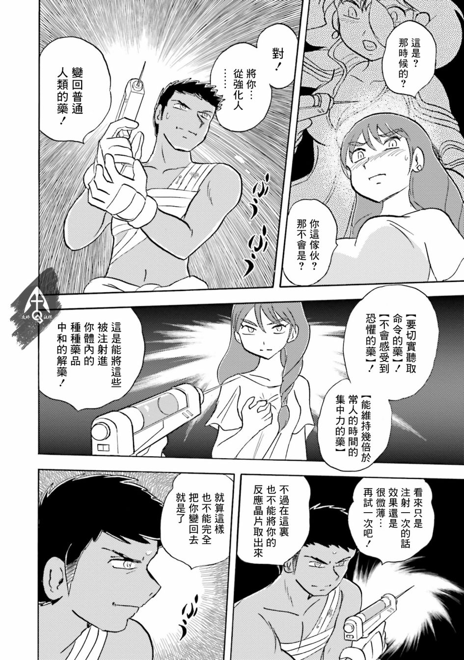 《海盗高达X11》漫画最新章节单行本03话免费下拉式在线观看章节第【25】张图片