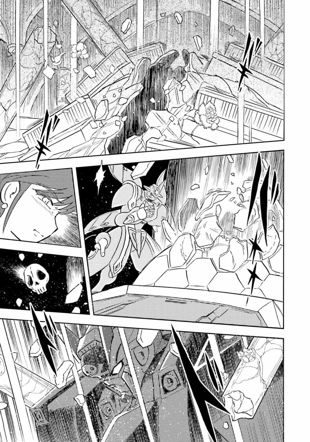 《海盗高达X11》漫画最新章节单行本01话免费下拉式在线观看章节第【25】张图片