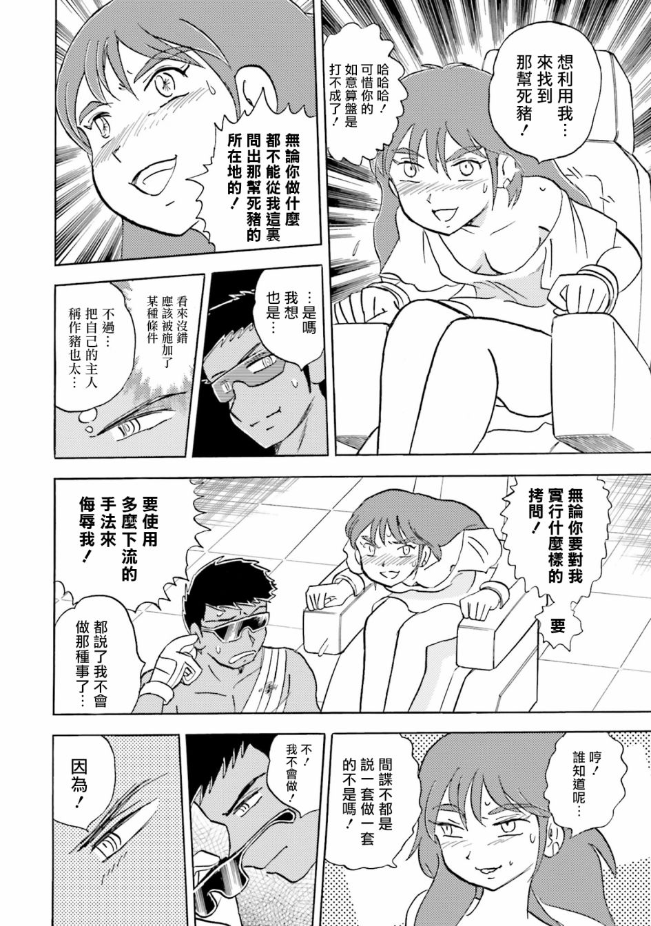 《海盗高达X11》漫画最新章节单行本03话免费下拉式在线观看章节第【11】张图片