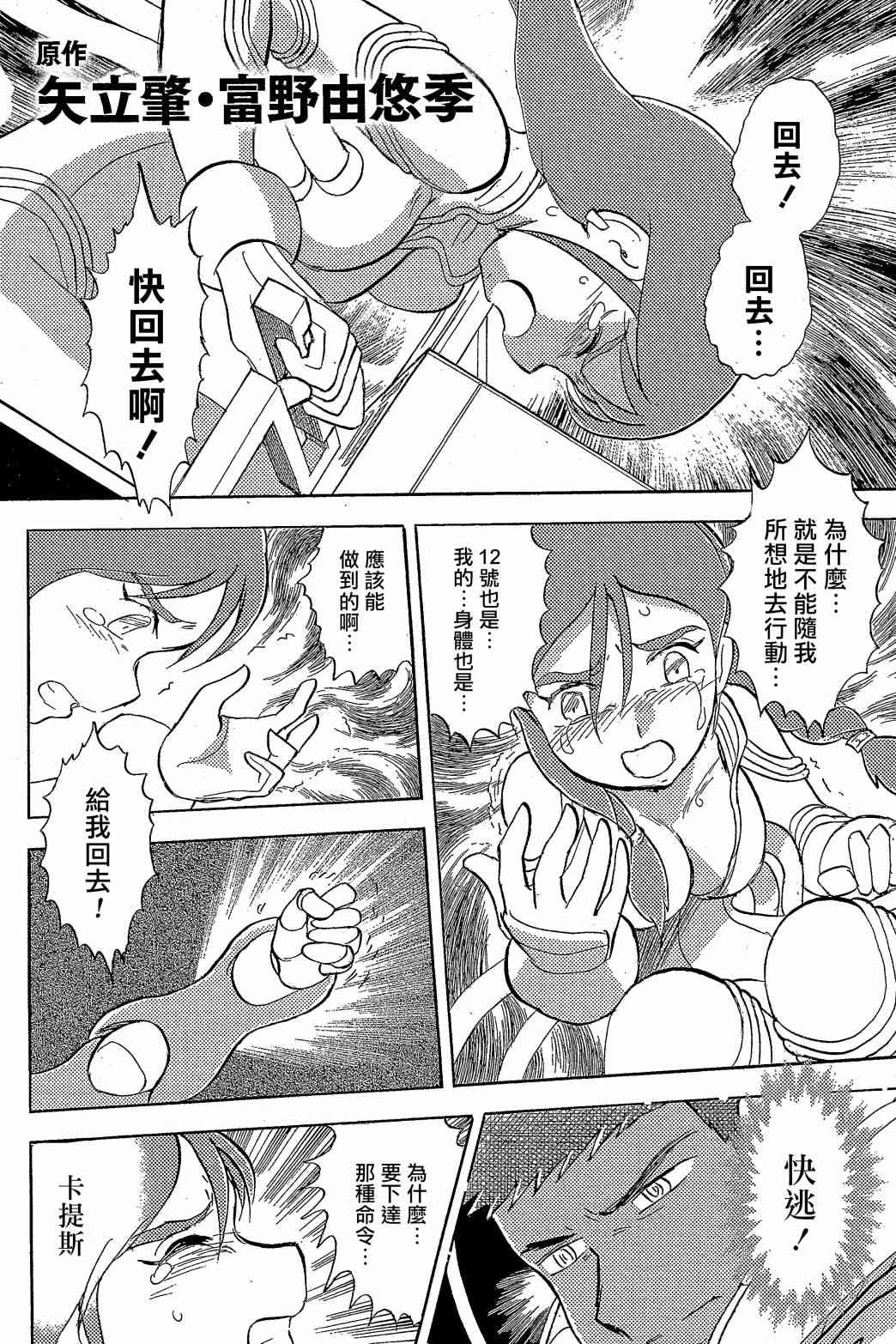 《海盗高达X11》漫画最新章节第9话免费下拉式在线观看章节第【2】张图片