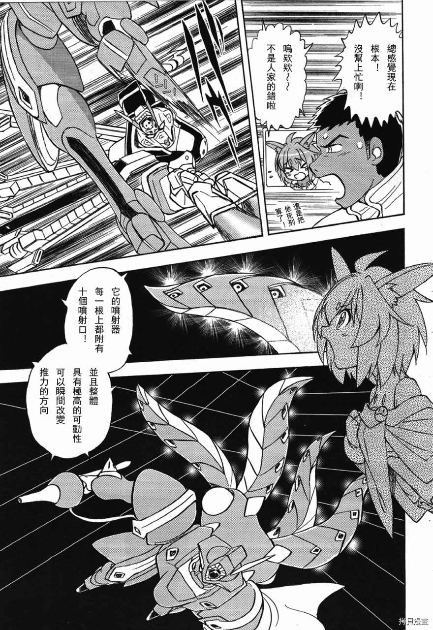 《海盗高达X11》漫画最新章节第2话免费下拉式在线观看章节第【12】张图片