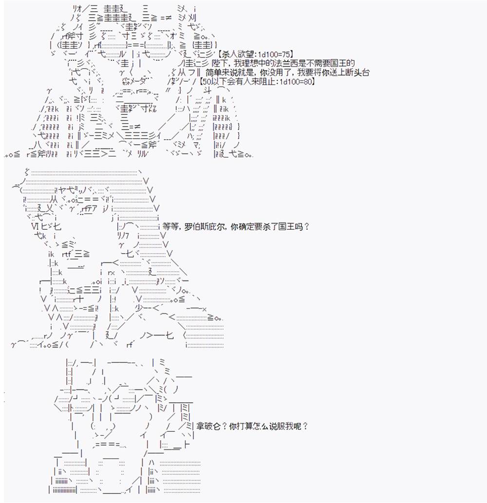 《拿破仑似乎要征服欧陆》漫画最新章节第6回免费下拉式在线观看章节第【25】张图片