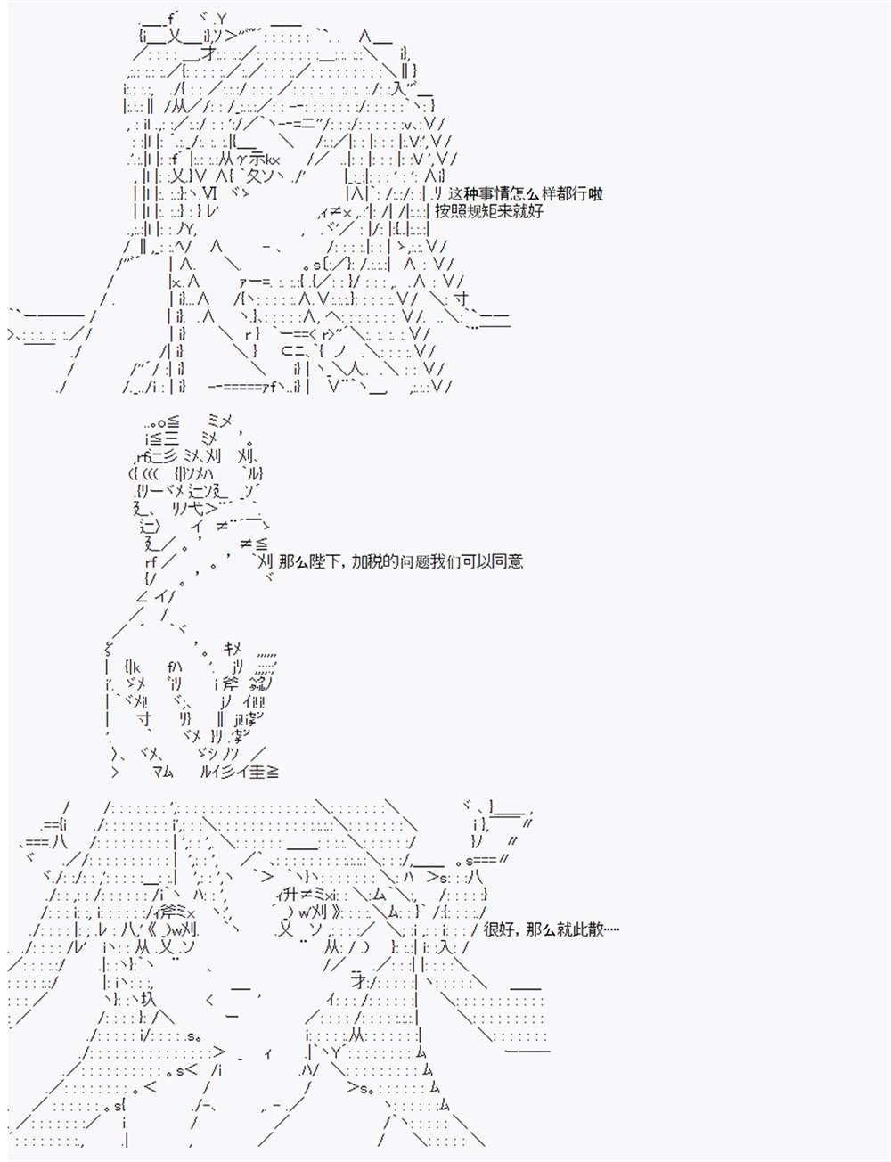 《拿破仑似乎要征服欧陆》漫画最新章节第3回免费下拉式在线观看章节第【13】张图片