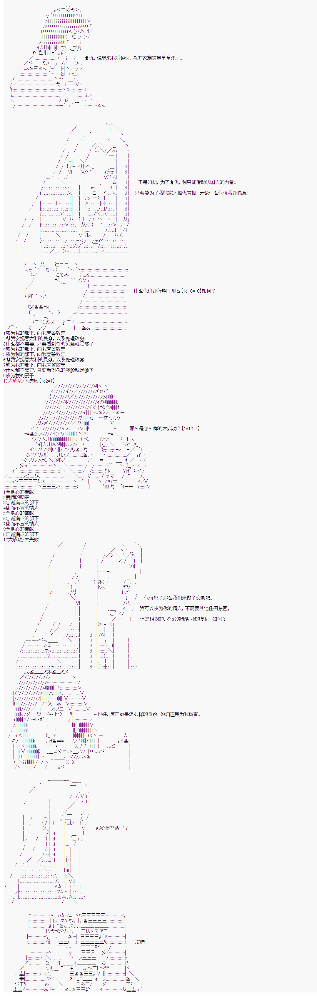 《拿破仑似乎要征服欧陆》漫画最新章节第20回免费下拉式在线观看章节第【13】张图片