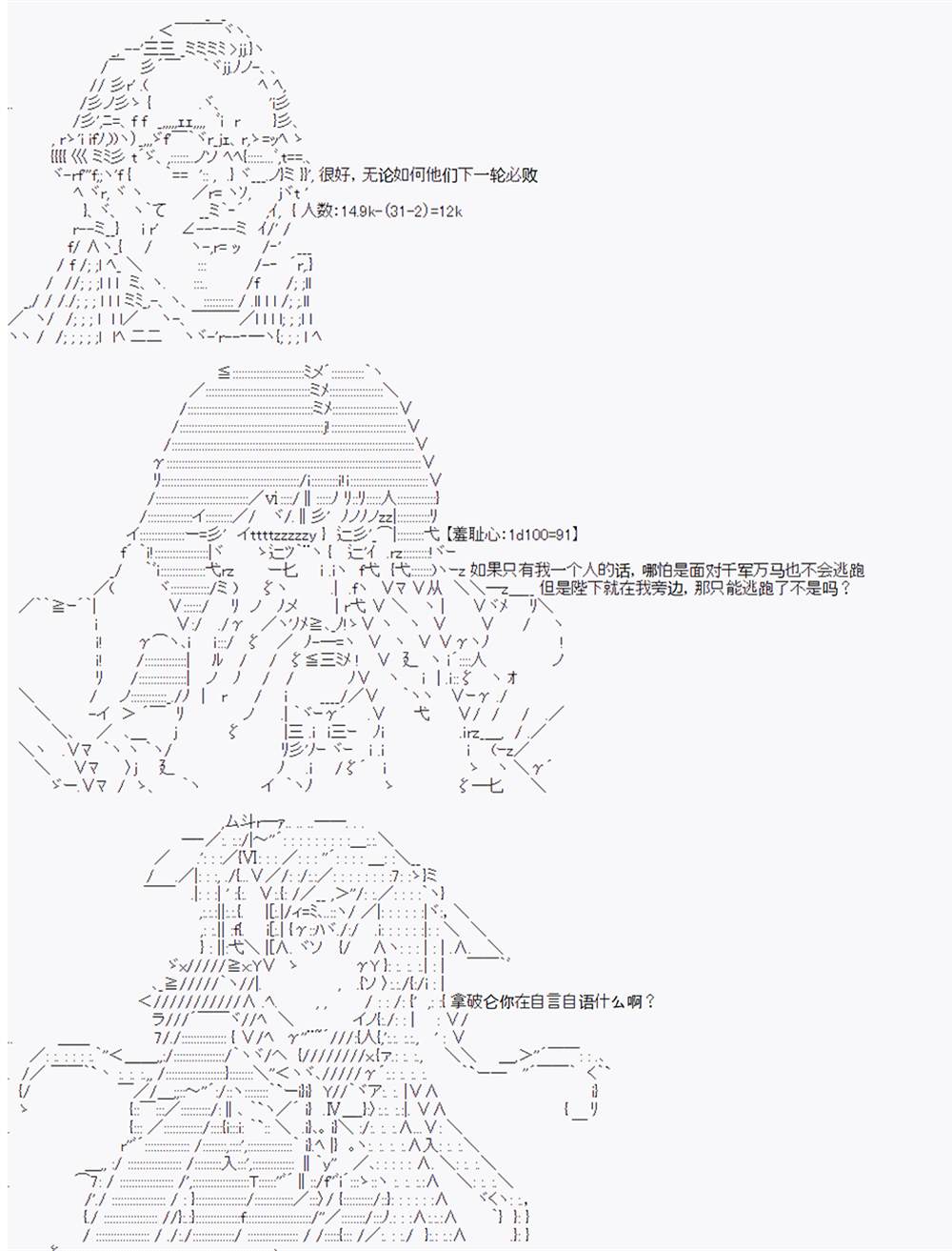 《拿破仑似乎要征服欧陆》漫画最新章节第5回免费下拉式在线观看章节第【24】张图片