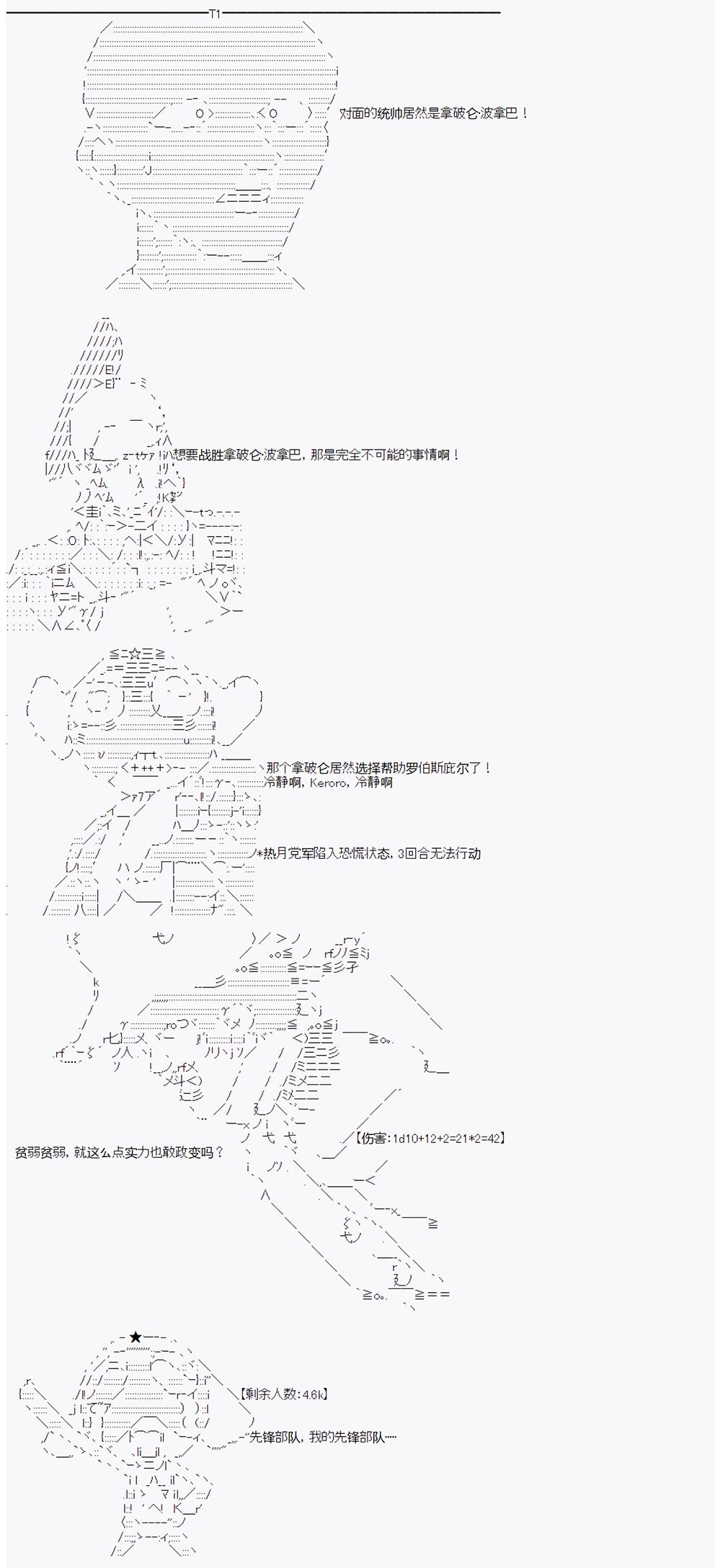 《拿破仑似乎要征服欧陆》漫画最新章节第15回免费下拉式在线观看章节第【10】张图片