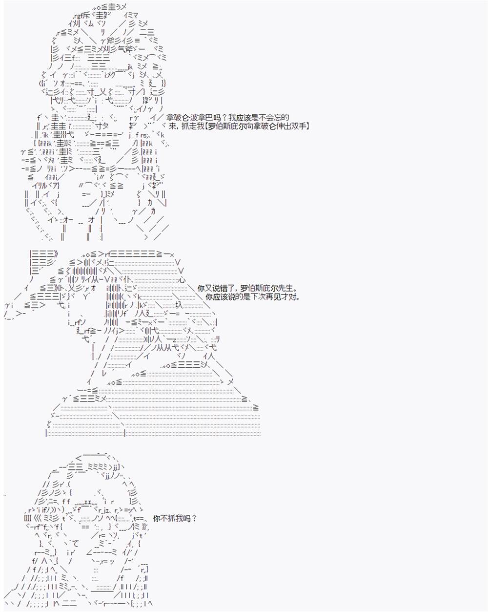 《拿破仑似乎要征服欧陆》漫画最新章节第4回免费下拉式在线观看章节第【12】张图片