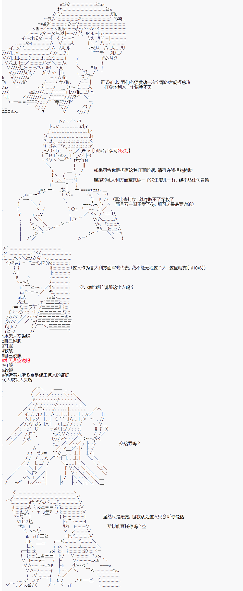 《拿破仑似乎要征服欧陆》漫画最新章节第17回免费下拉式在线观看章节第【11】张图片