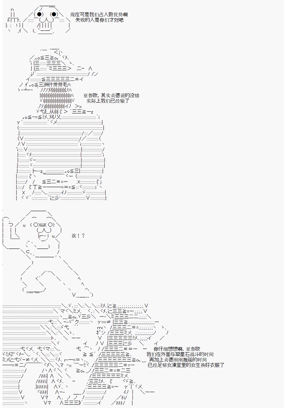 《拿破仑似乎要征服欧陆》漫画最新章节第2回免费下拉式在线观看章节第【14】张图片