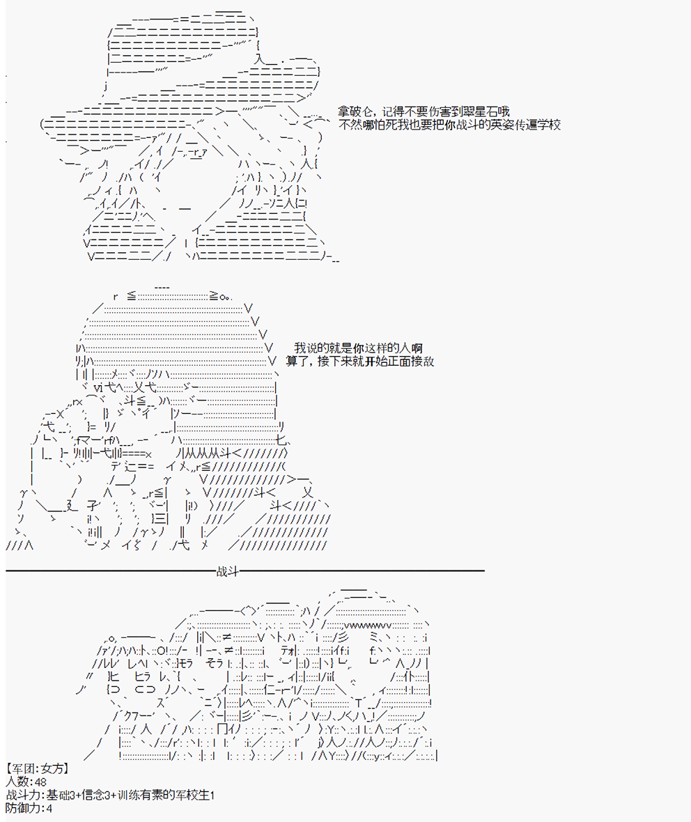 《拿破仑似乎要征服欧陆》漫画最新章节第2回免费下拉式在线观看章节第【9】张图片