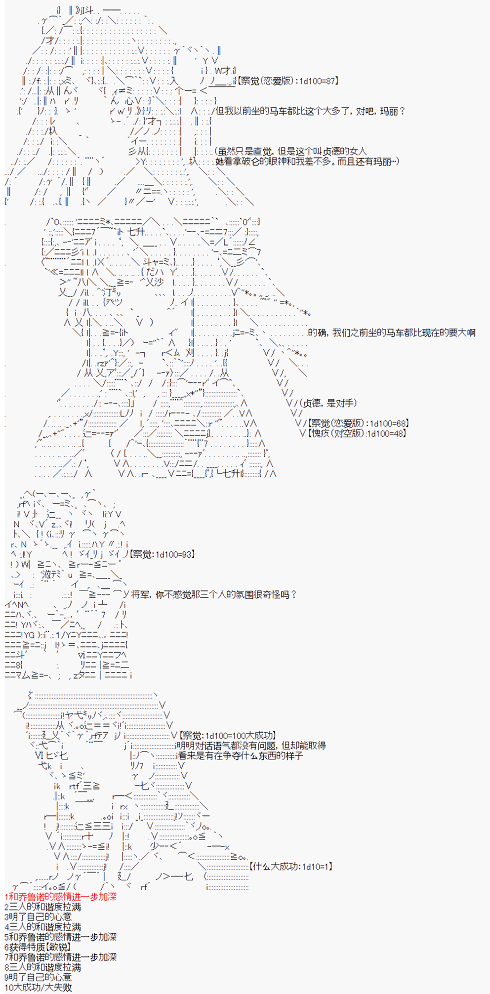 《拿破仑似乎要征服欧陆》漫画最新章节第16回免费下拉式在线观看章节第【4】张图片