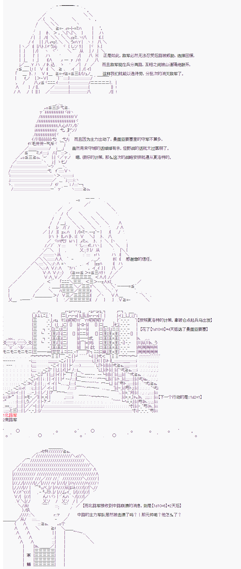 《拿破仑似乎要征服欧陆》漫画最新章节第22回免费下拉式在线观看章节第【2】张图片