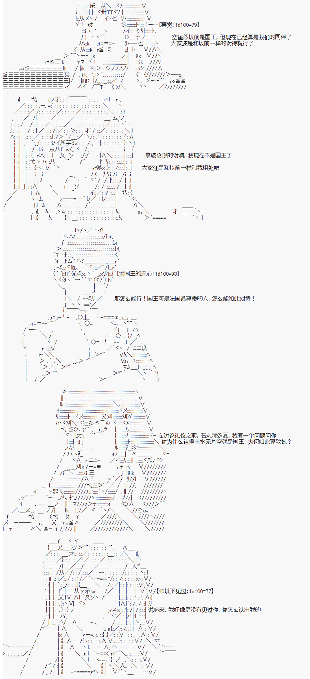 《拿破仑似乎要征服欧陆》漫画最新章节第17回免费下拉式在线观看章节第【5】张图片