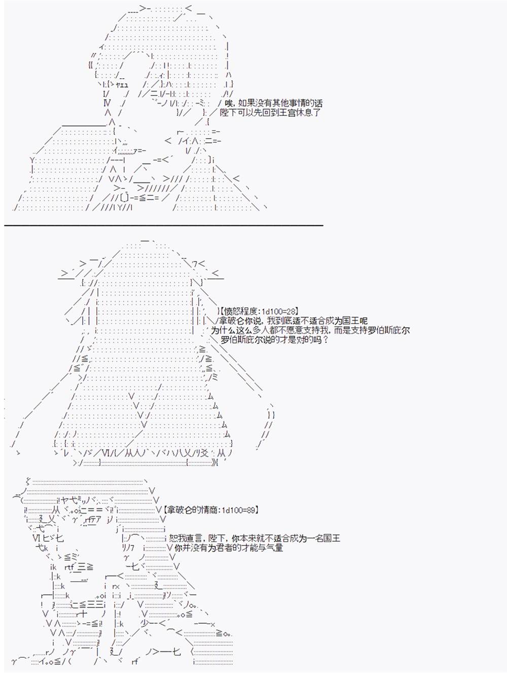 《拿破仑似乎要征服欧陆》漫画最新章节第6回免费下拉式在线观看章节第【18】张图片