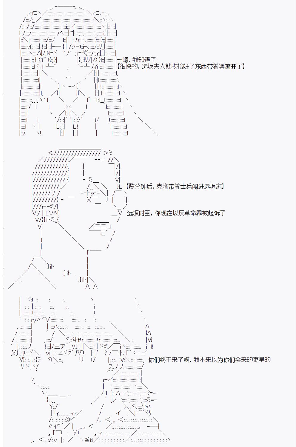 《拿破仑似乎要征服欧陆》漫画最新章节第9回免费下拉式在线观看章节第【4】张图片