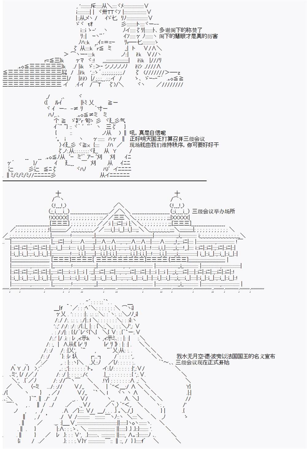 《拿破仑似乎要征服欧陆》漫画最新章节第3回免费下拉式在线观看章节第【9】张图片