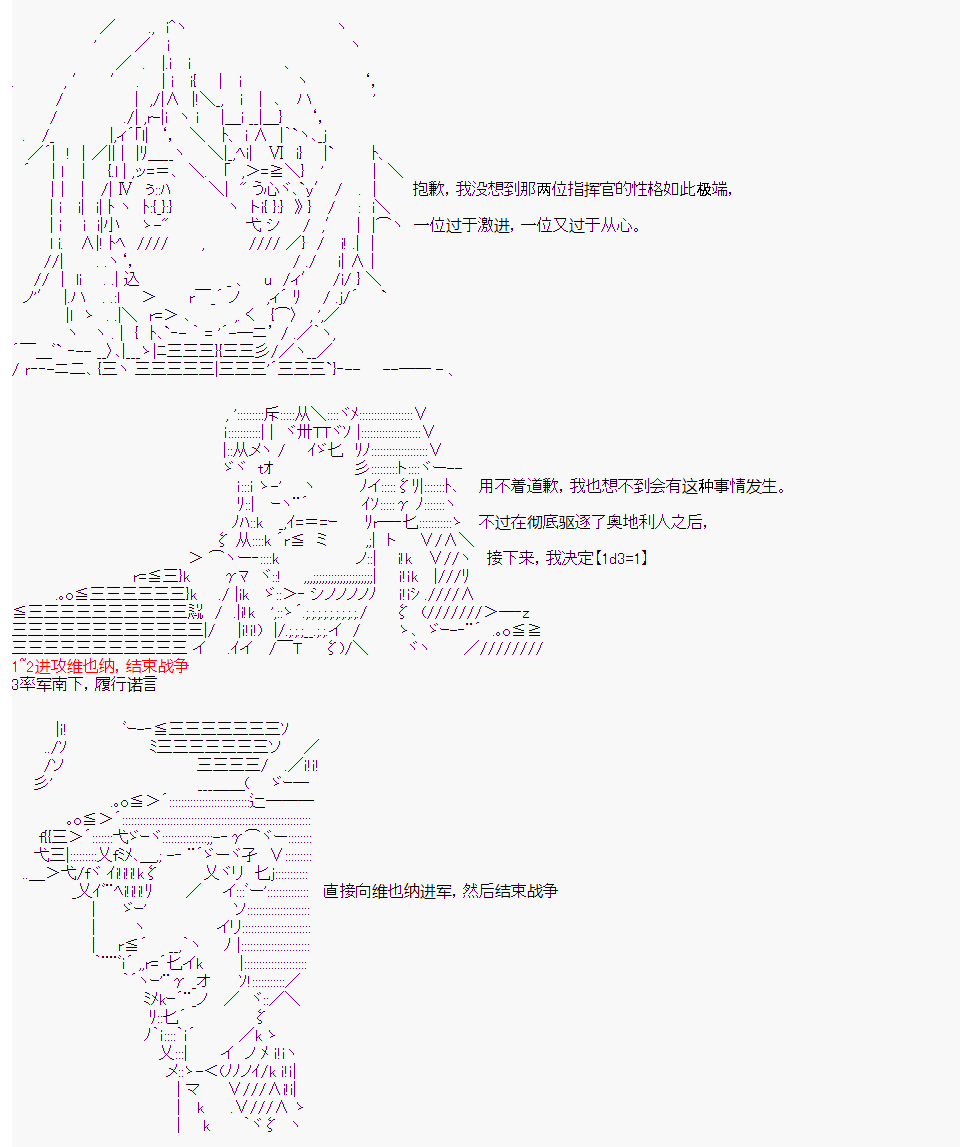 《拿破仑似乎要征服欧陆》漫画最新章节第22回免费下拉式在线观看章节第【8】张图片