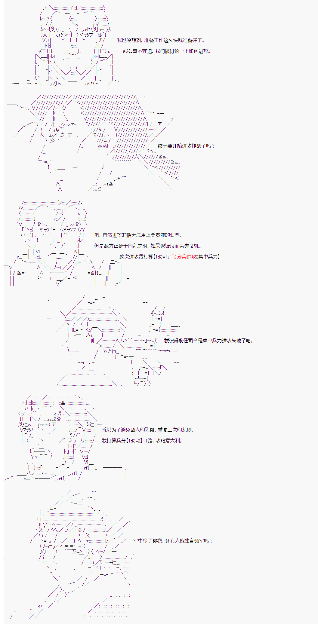 《拿破仑似乎要征服欧陆》漫画最新章节第21回免费下拉式在线观看章节第【7】张图片