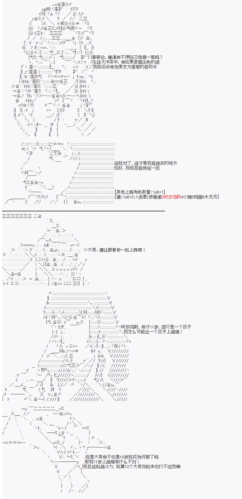 《拿破仑似乎要征服欧陆》漫画最新章节第15回免费下拉式在线观看章节第【8】张图片