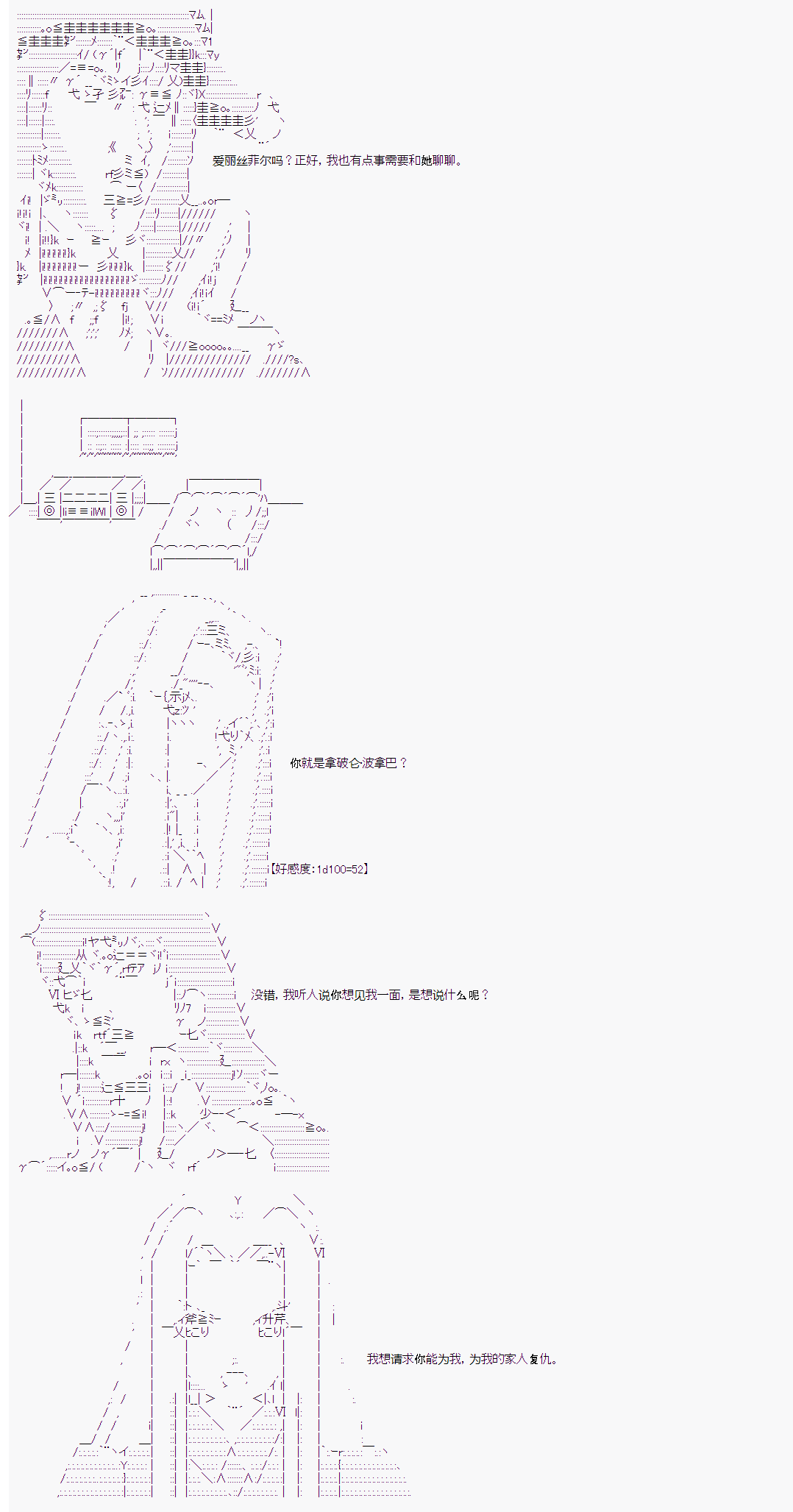 《拿破仑似乎要征服欧陆》漫画最新章节第20回免费下拉式在线观看章节第【12】张图片