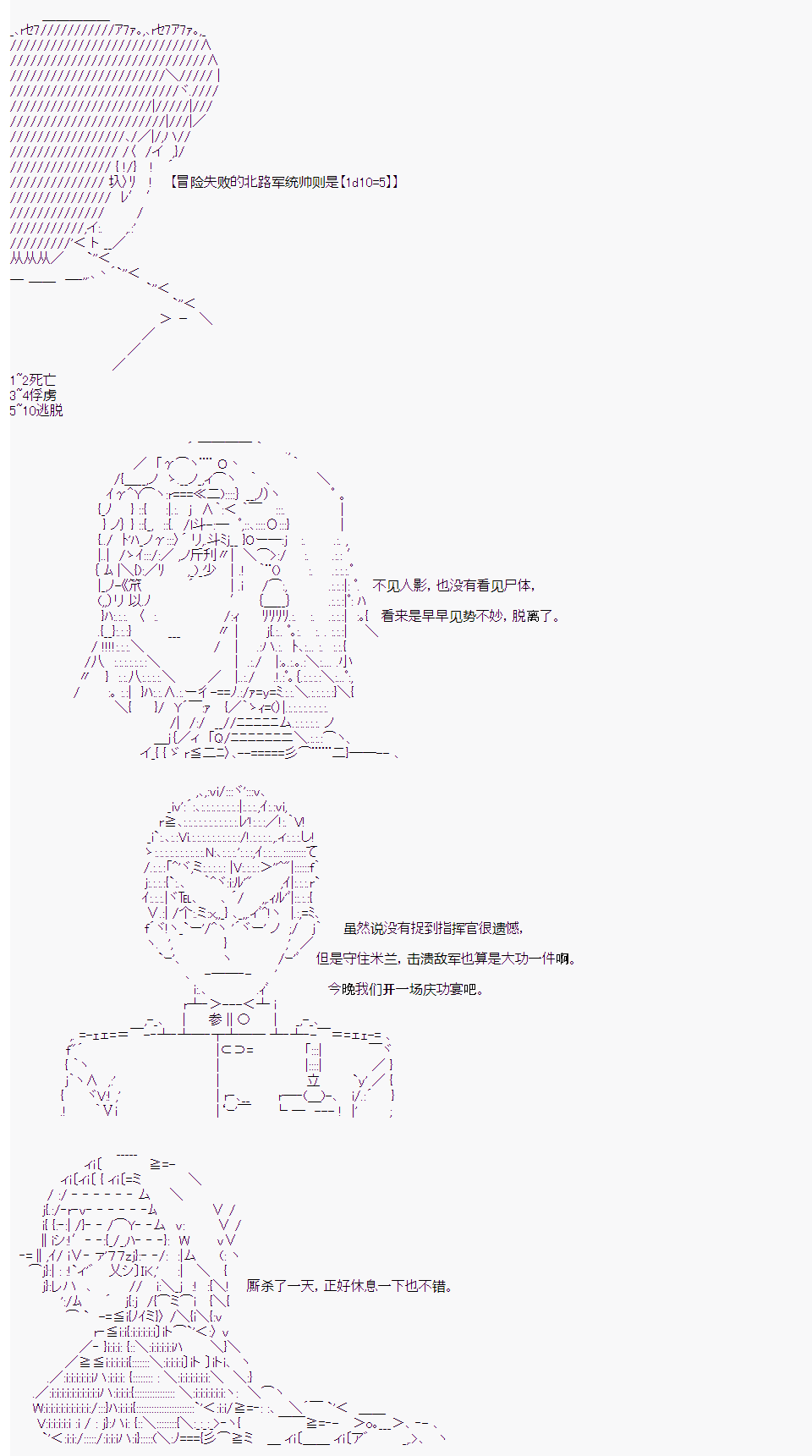 《拿破仑似乎要征服欧陆》漫画最新章节第22回免费下拉式在线观看章节第【6】张图片