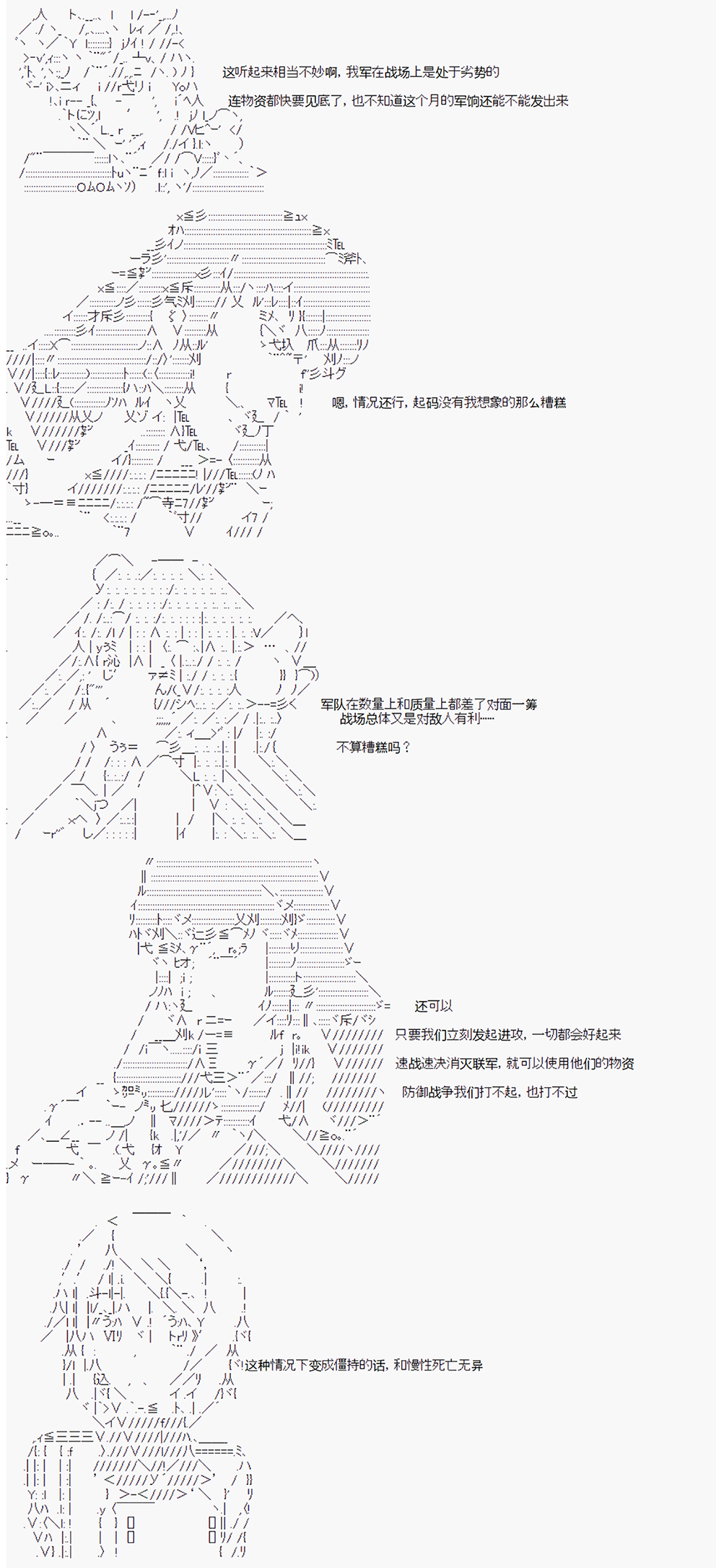 《拿破仑似乎要征服欧陆》漫画最新章节第17回免费下拉式在线观看章节第【10】张图片