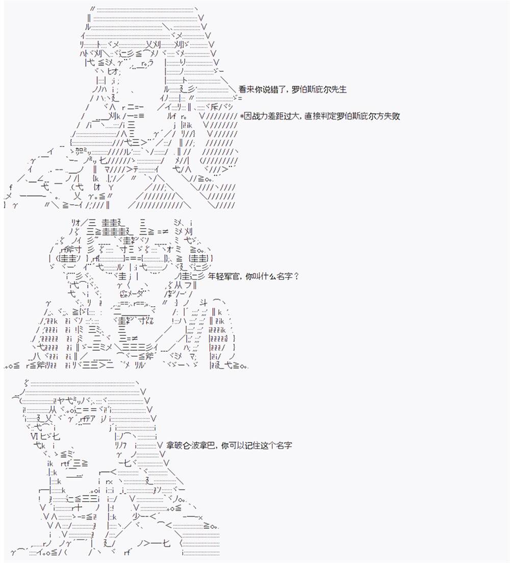 《拿破仑似乎要征服欧陆》漫画最新章节第4回免费下拉式在线观看章节第【11】张图片