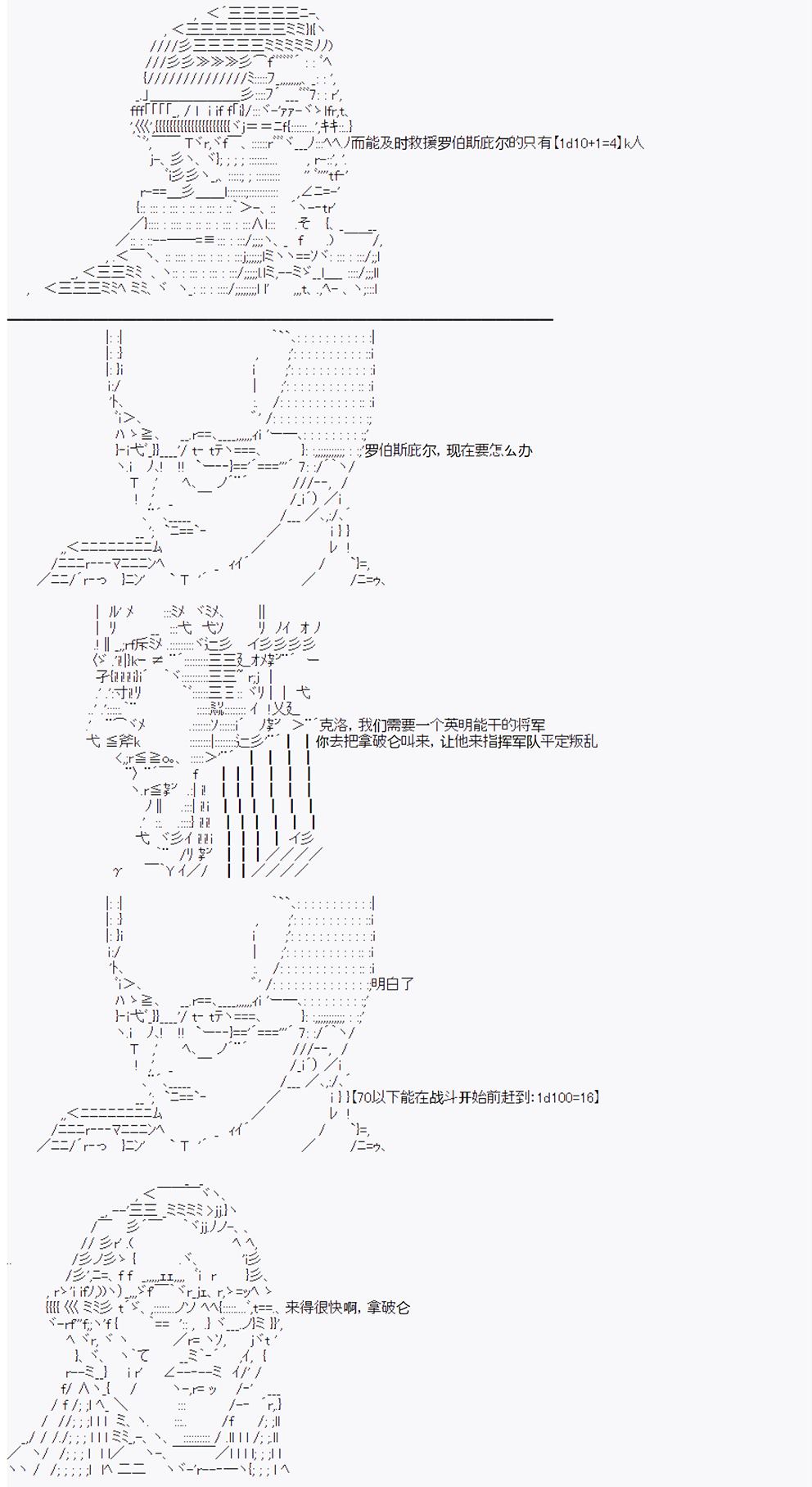 《拿破仑似乎要征服欧陆》漫画最新章节第15回免费下拉式在线观看章节第【6】张图片