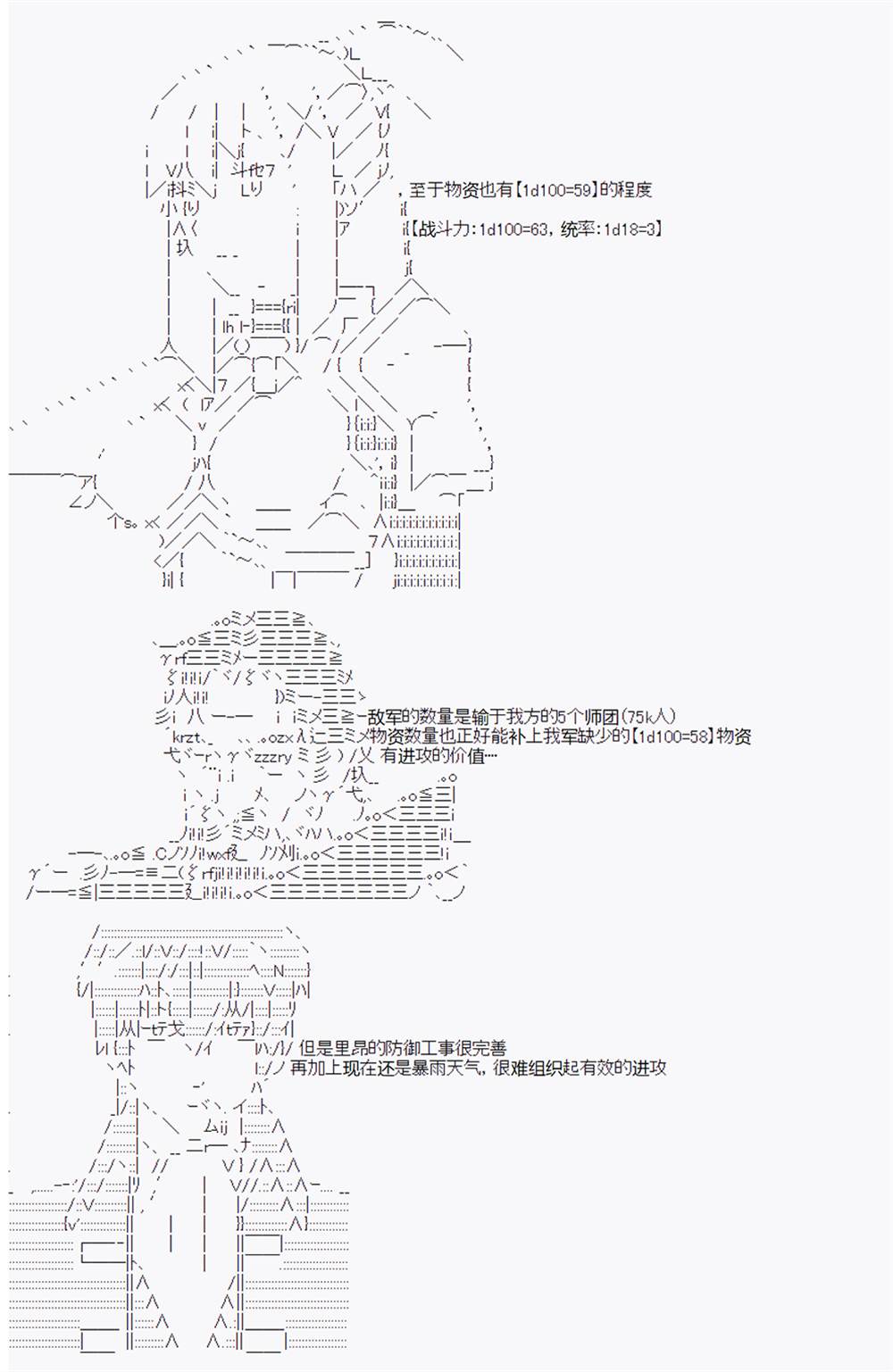 《拿破仑似乎要征服欧陆》漫画最新章节第10回免费下拉式在线观看章节第【14】张图片