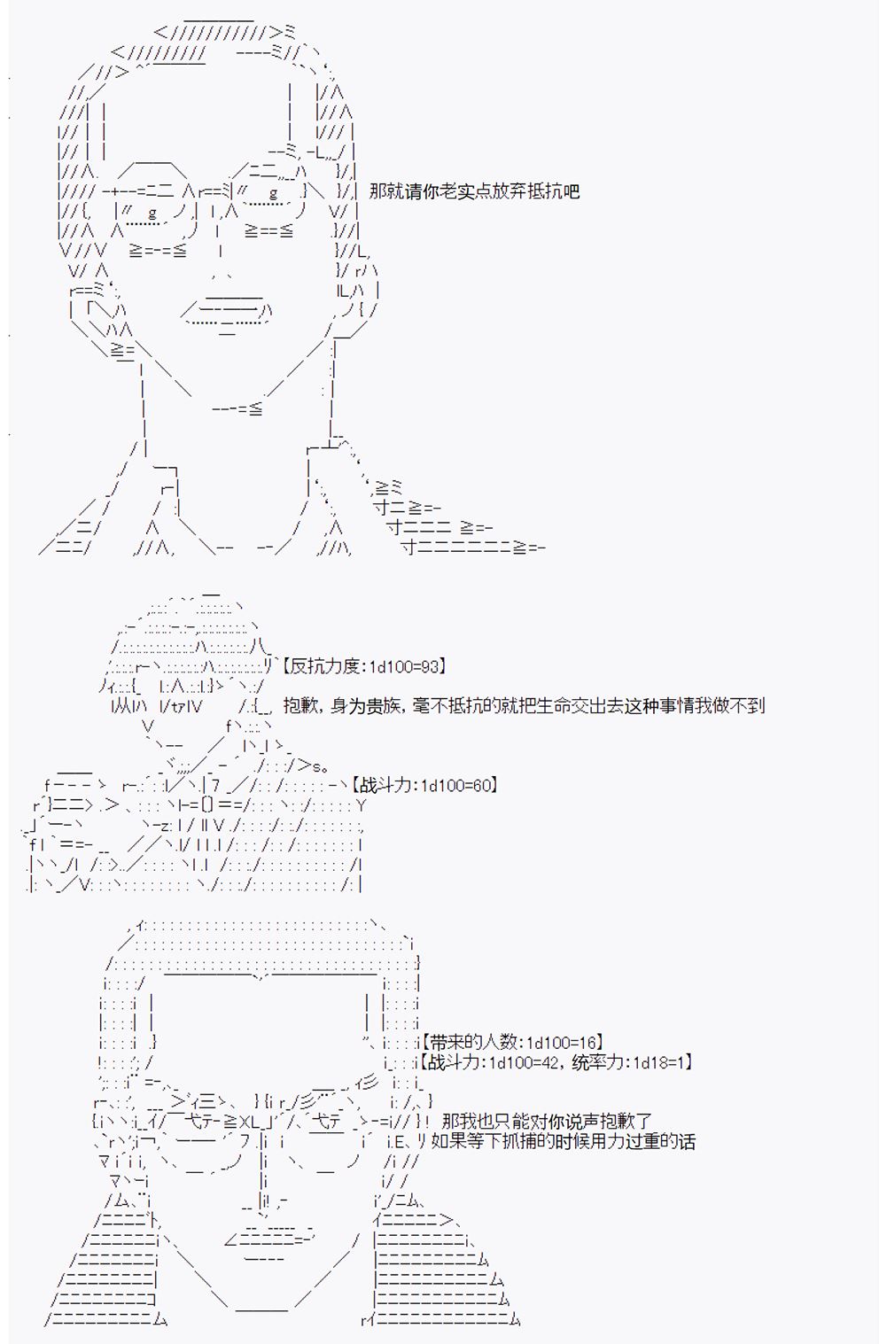 《拿破仑似乎要征服欧陆》漫画最新章节第9回免费下拉式在线观看章节第【6】张图片