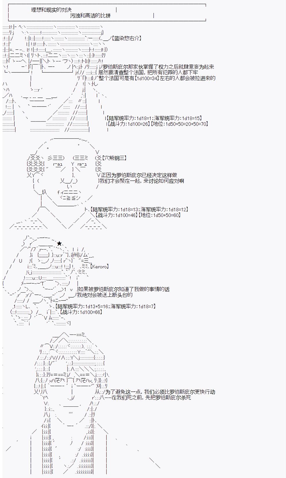 《拿破仑似乎要征服欧陆》漫画最新章节第15回免费下拉式在线观看章节第【2】张图片