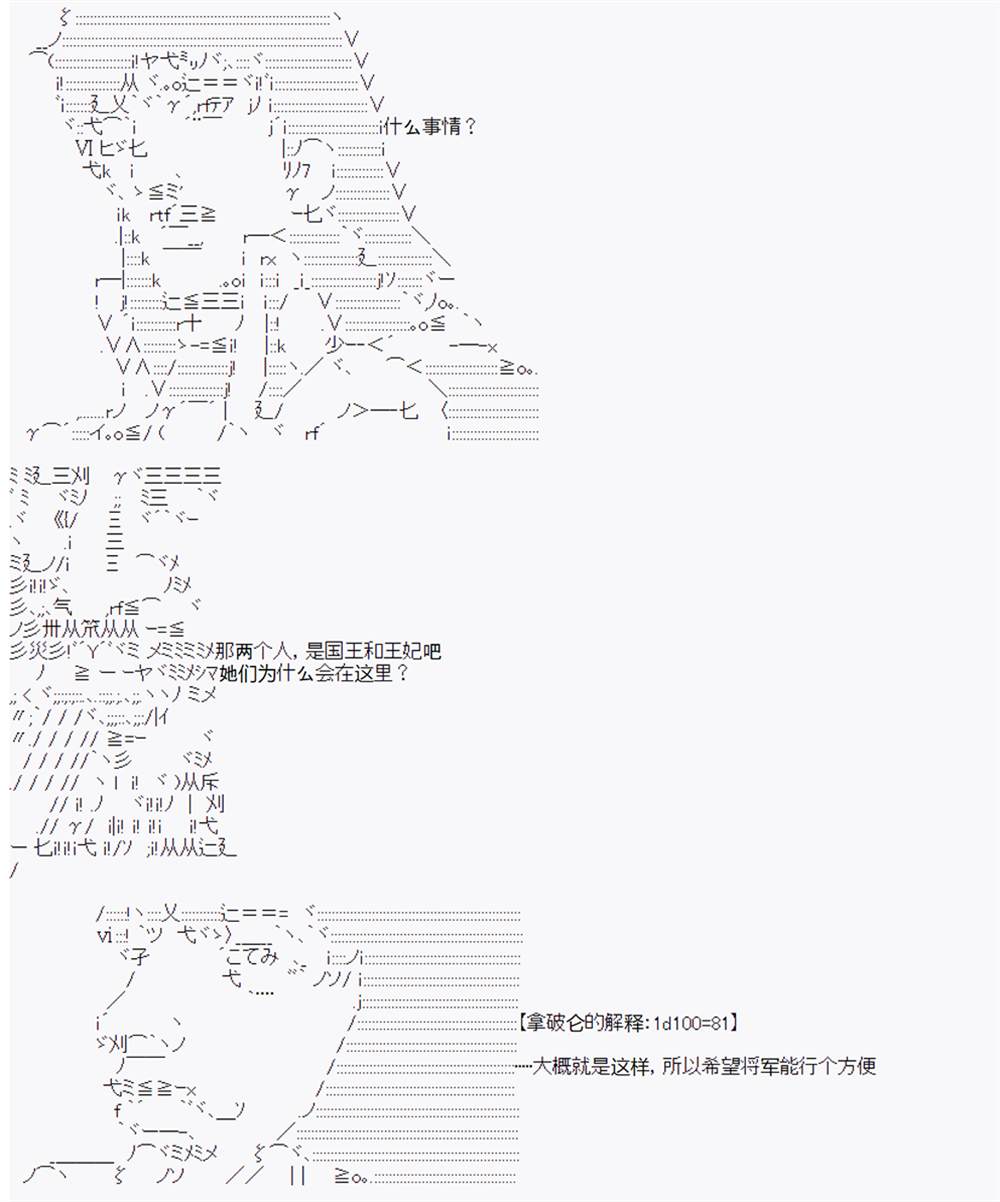 《拿破仑似乎要征服欧陆》漫画最新章节第10回免费下拉式在线观看章节第【3】张图片