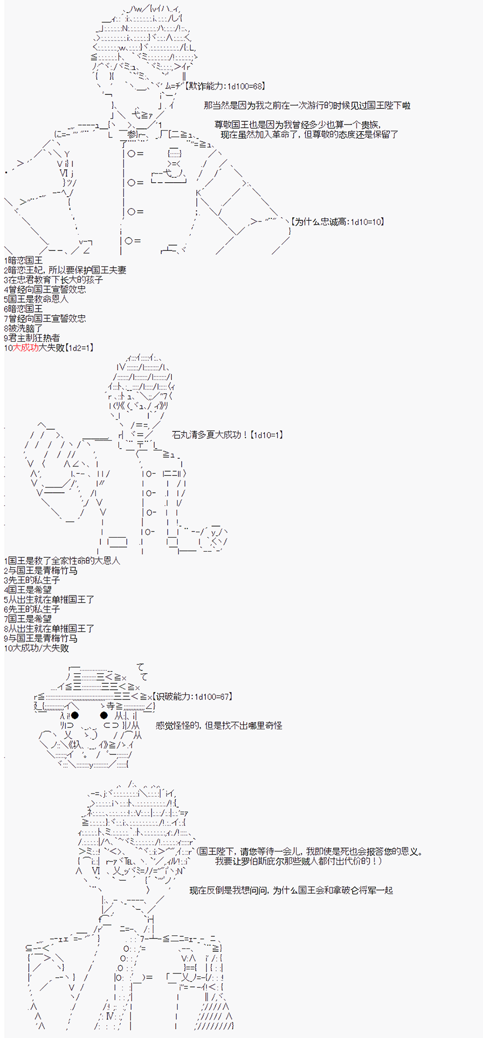 《拿破仑似乎要征服欧陆》漫画最新章节第17回免费下拉式在线观看章节第【6】张图片